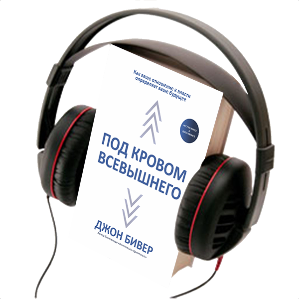 UNDER COVER, AUDIO BOOK